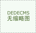 建起全新的交互模式和使用场景