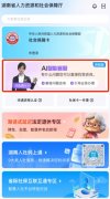 省人社厅将环绕群众关心核心和企业处事难点正