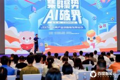 <b>保守玩具出产企业接踵添加智能玩</b>